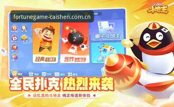 财神棋牌下载安装哪个好 5个关键点帮你判断财神棋牌下载安装哪个好,老玩家亲测分享