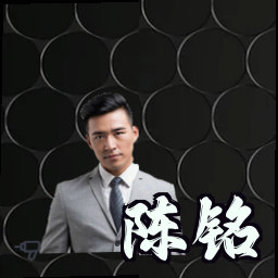 陈铭