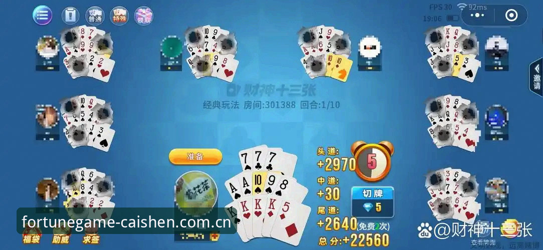 财神棋牌最新版本和老版本到底哪个更值得玩？
